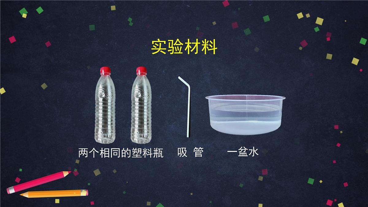 2025年(湘科版)四年级科学上册 我们的呼吸(二)-2课件第7页