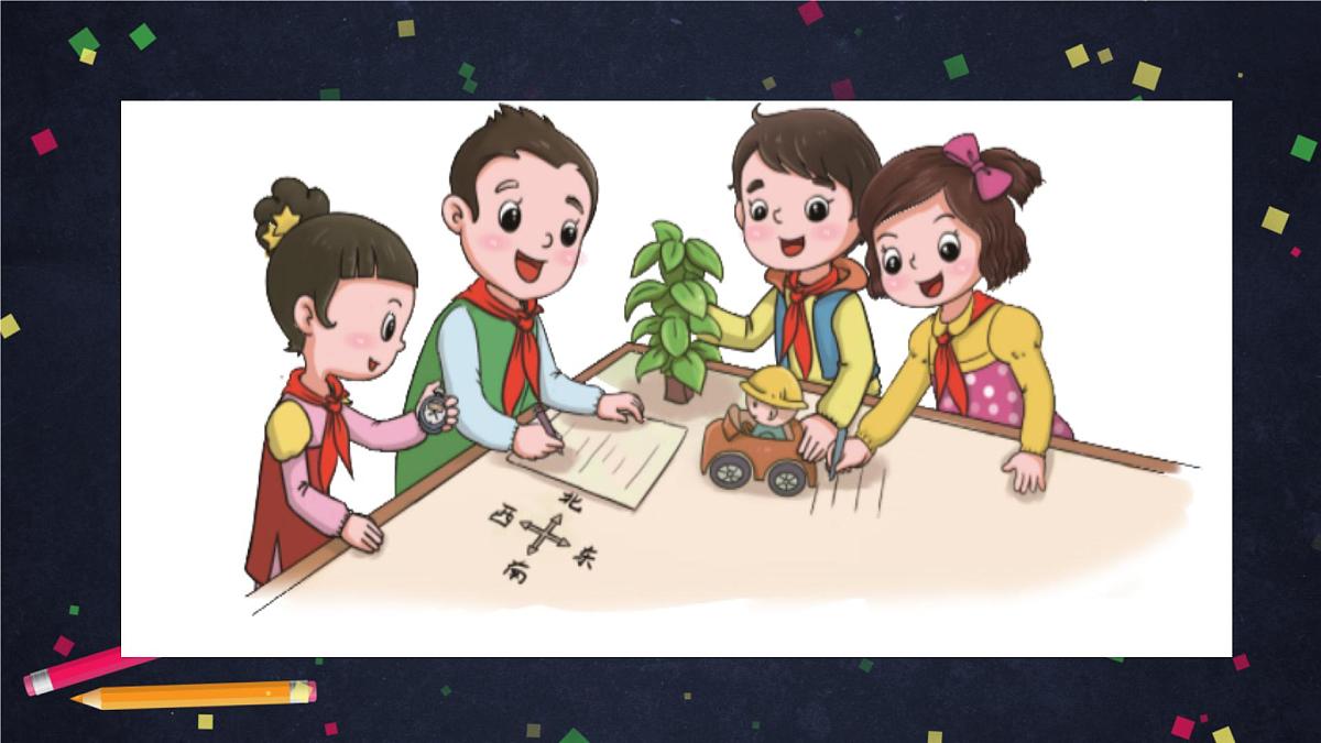 2025年(湘科版)四年级科学上册 它们是怎样运动的-2课件第8页
