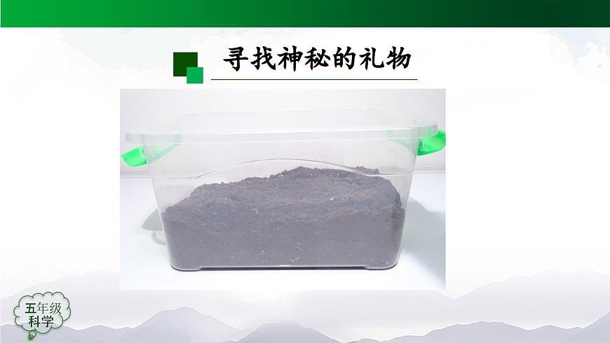 2025年秋人教鄂教版五年级科学上册 7 灭绝的远古动物(第一课时)-课件第3页