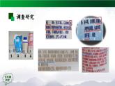 2025年秋人教鄂教版五年級科學(xué)上冊 10 多種多樣的微生物-課件
