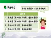 2025年秋人教鄂教版五年級科學(xué)上冊 10 多種多樣的微生物-課件