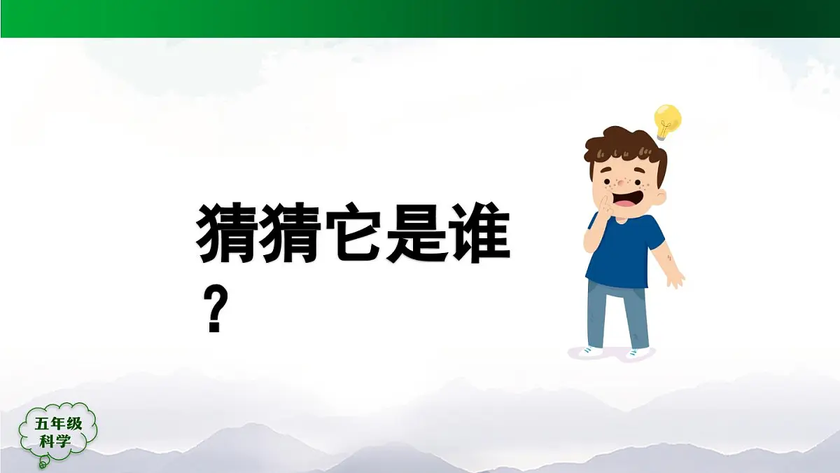 2025年秋人教鄂教版五年级科学上册 14 认识太阳能热水器（第一课时）-课件第2页