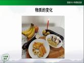 2025年秋人教鄂教版六年級科學上冊 1.1《生銹與防銹》(課件+教案+任務(wù)單+練習)