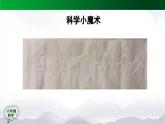 2025年秋人教鄂教版六年級科學(xué)上冊 1.3《顏色變化》(課件+教案+任務(wù)單+練習(xí))