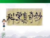 2025年秋人教鄂教版六年級科學(xué)上冊 1.3《顏色變化》(課件+教案+任務(wù)單+練習(xí))