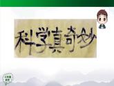 2025年秋人教鄂教版六年級科學(xué)上冊 1.3《顏色變化》(課件+教案+任務(wù)單+練習(xí))