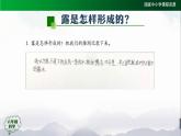 2025年秋人教鄂教版六年級科學上冊 3.9《露和霜》(課件+教案+任務單+練習)