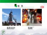 2025年秋人教鄂教版六年級科學上冊 4.15《自然資源的開發(fā)與保護》教案+課件+微課