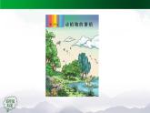 2025年秋人教鄂教版四年級科學(xué)上冊 2.4《用種子繁殖》 （教案+課件+任務(wù)單+練習(xí)題）