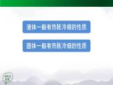 2025年秋人教鄂教版四年級(jí)科學(xué)上冊(cè) 3.9《空氣的熱脹冷縮》教學(xué)設(shè)計(jì)+課件+練習(xí)題