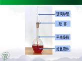2025年秋人教鄂教版四年級(jí)科學(xué)上冊(cè) 3.9《空氣的熱脹冷縮》教學(xué)設(shè)計(jì)+課件+練習(xí)題