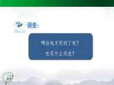 人教鄂教版三年級(jí)科學(xué)上冊(cè) 3.11 電與我們-課件