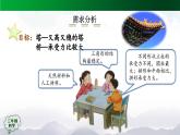 人教鄂教版三年級(jí)科學(xué)上冊(cè)  17 設(shè)計(jì)制作建筑模型（一）-課件