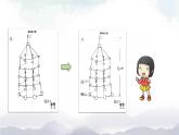 人教鄂教版三年級(jí)科學(xué)上冊(cè)  17 設(shè)計(jì)制作建筑模型（二）-課件