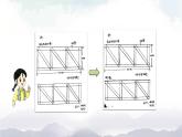 人教鄂教版三年級(jí)科學(xué)上冊(cè)  17 設(shè)計(jì)制作建筑模型（二）-課件