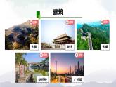 人教鄂教版三年級(jí)科學(xué)上冊(cè)  第五單元回顧-課件