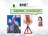 人教鄂教版三年級(jí)科學(xué)上冊(cè)  第五單元回顧-課件