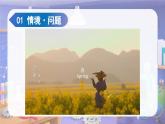 2025年秋蘇教版科學(xué)二年級(jí)上冊(cè) 1.3 四季的天氣（教學(xué)課件）