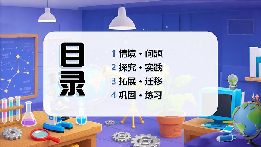 2.6 数星星（教学课件）科学苏教版二年级上册（新教材）第2页