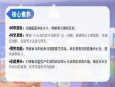 2025年秋蘇教版科學(xué)二年級(jí)上冊(cè) 2.6 數(shù)星星（教學(xué)課件）