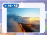 2025年秋蘇教版科學(xué)二年級(jí)上冊(cè) 1.1 今天天氣怎么樣（教學(xué)課件）