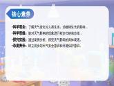 2025年秋蘇教版科學(xué)二年級(jí)上冊(cè) 1.2 天氣的影響（教學(xué)課件）