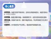 2025年秋蘇教版科學(xué)二年級(jí)上冊(cè) 2.5 看月亮（教學(xué)課件）