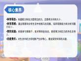 2025年秋蘇教版科學(xué)二年級(jí)上冊(cè) 3.7 推和拉（教學(xué)課件）