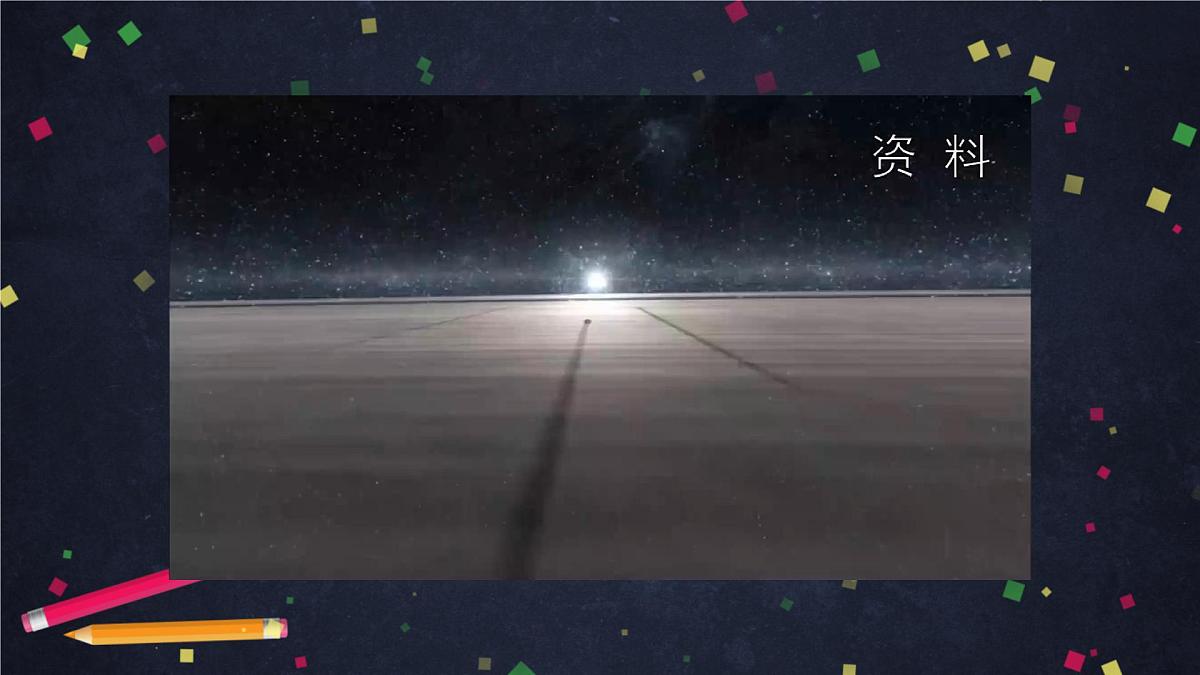 (湘科版)二年级科学上册-3.2 看太阳认方向-课件第3页
