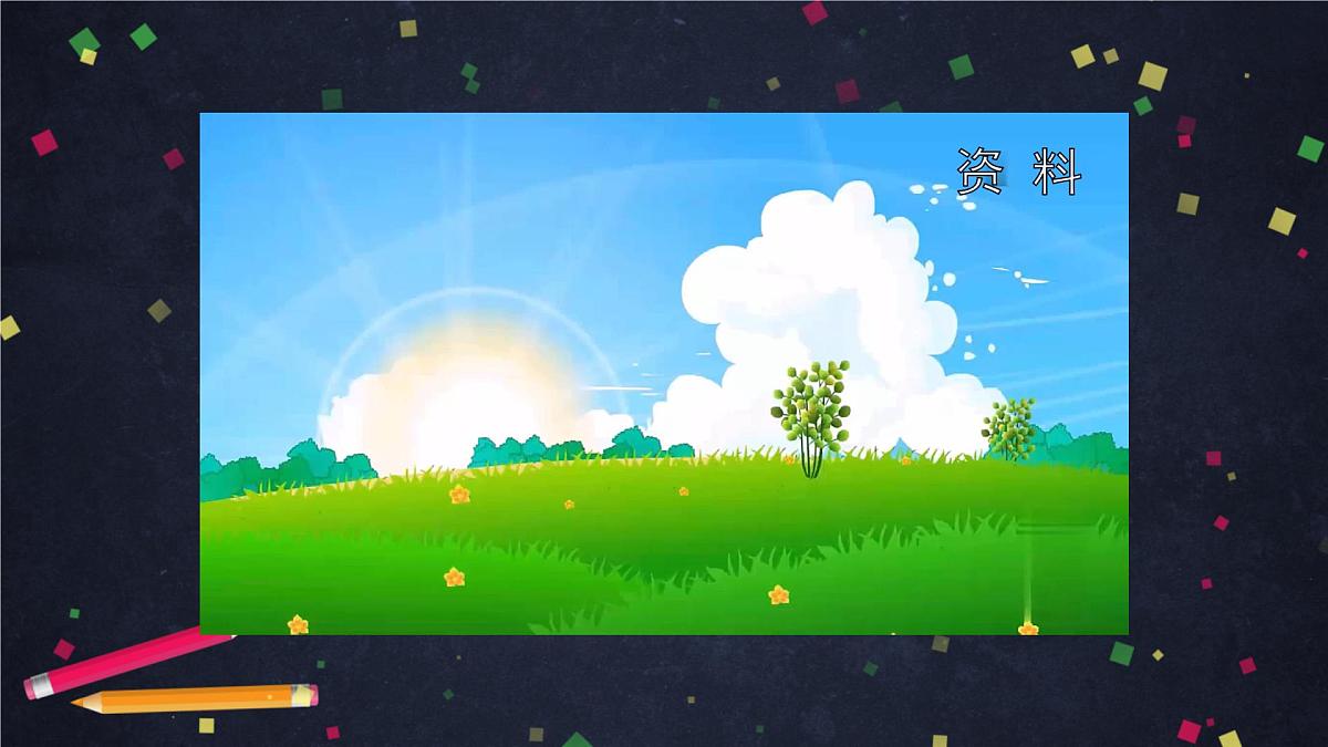 (湘科版)二年级科学上册-3.2 看太阳认方向-课件第6页