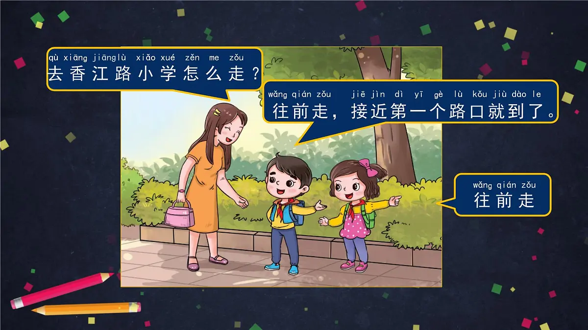 (湘科版)二年级科学上册4.2 它有多远-课件第2页