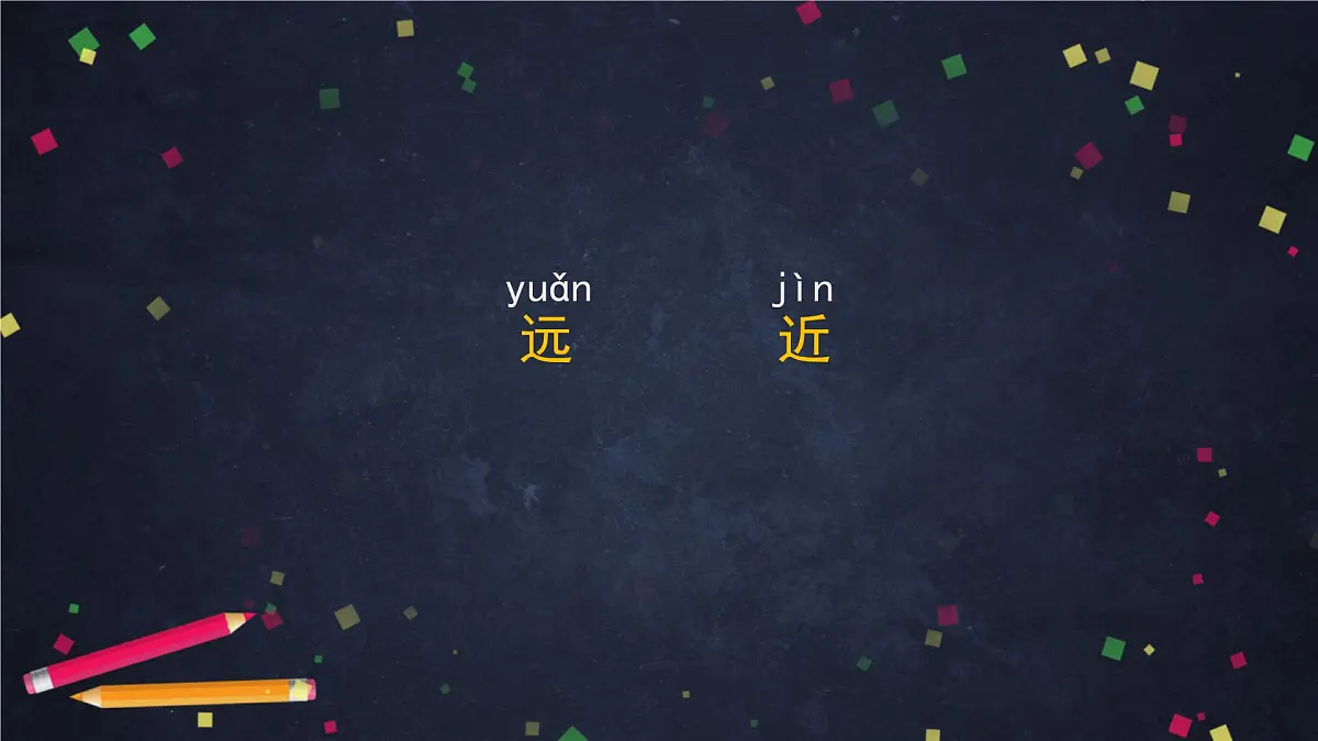 (湘科版)二年级科学上册4.2 它有多远-课件第3页