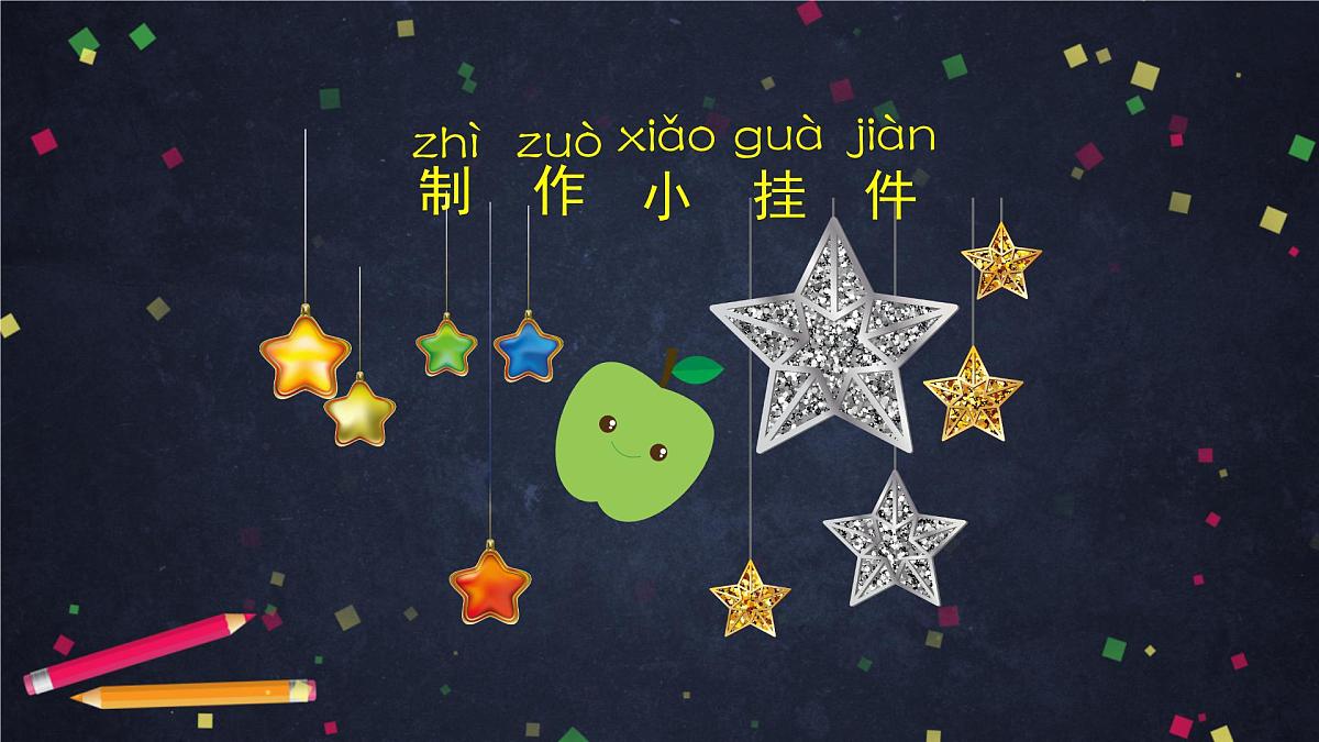 湘科版一年级科学上册 5.1 剪子和刀具-课件第3页