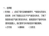 1.1我們關(guān)心天氣（練習(xí)課件）2025-2026學(xué)年教科版三年級科學(xué)上冊