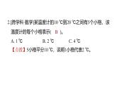 1.2認(rèn)識氣溫計(jì)（練習(xí)課件）2025-2026學(xué)年教科版三年級科學(xué)上冊