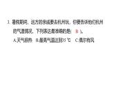1.2認(rèn)識氣溫計(jì)（練習(xí)課件）2025-2026學(xué)年教科版三年級科學(xué)上冊