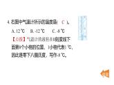 1.2認(rèn)識氣溫計(jì)（練習(xí)課件）2025-2026學(xué)年教科版三年級科學(xué)上冊
