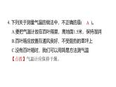 1.3測量氣溫（練習(xí)課件）2025-2026學(xué)年教科版三年級科學(xué)上冊