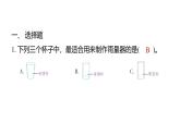 1.4測量降水量（練習(xí)課件）2025-2026學(xué)年教科版三年級科學(xué)上冊