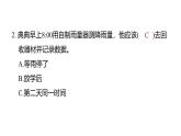 1.4測量降水量（練習(xí)課件）2025-2026學(xué)年教科版三年級科學(xué)上冊