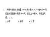 1.4測量降水量（練習(xí)課件）2025-2026學(xué)年教科版三年級科學(xué)上冊