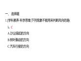 1.5觀測(cè)風(fēng)（練習(xí)課件）2025-2026學(xué)年教科版三年級(jí)科學(xué)上冊(cè)