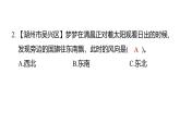 1.5觀測(cè)風(fēng)（練習(xí)課件）2025-2026學(xué)年教科版三年級(jí)科學(xué)上冊(cè)