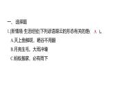1.6觀察云（練習課件）2025-2026學年教科版三年級科學上冊