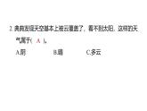1.6觀察云（練習課件）2025-2026學年教科版三年級科學上冊