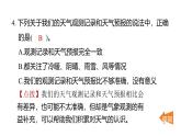 1.7天氣預(yù)報(bào)（練習(xí)課件）2025-2026學(xué)年教科版三年級(jí)科學(xué)上冊(cè)