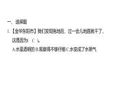 2.1水到哪里去了（練習(xí)課件）2025-2026學(xué)年教科版三年級(jí)科學(xué)上冊(cè)