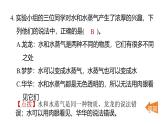 2.1水到哪里去了（練習(xí)課件）2025-2026學(xué)年教科版三年級(jí)科學(xué)上冊(cè)