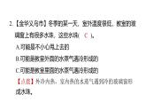 2.2水珠從哪里來（練習(xí)課件）2025-2026學(xué)年教科版三年級科學(xué)上冊