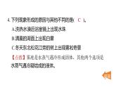 2.2水珠從哪里來（練習(xí)課件）2025-2026學(xué)年教科版三年級科學(xué)上冊